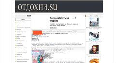 Desktop Screenshot of otdoxni.su